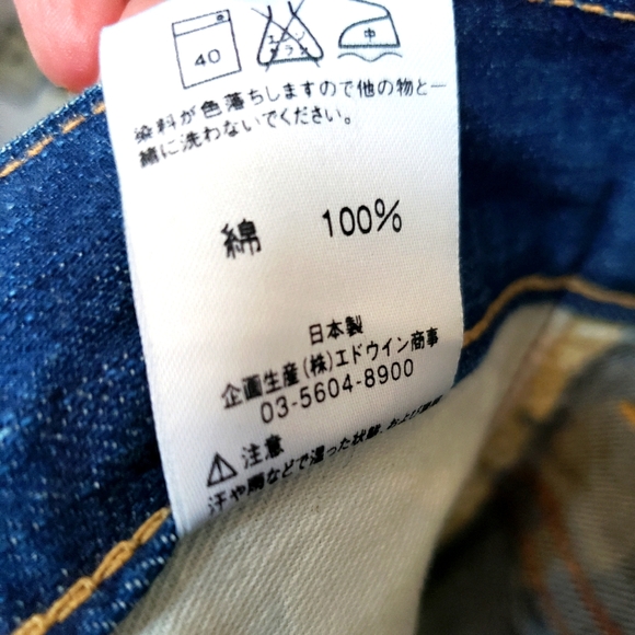 Edwin Vintage Flares Made in Japan Distressed Women NWOT Boho Gypsy Luxury - Picture 16 of 16